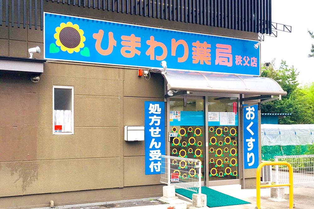 秩父店
