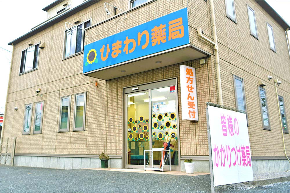北本本町店
