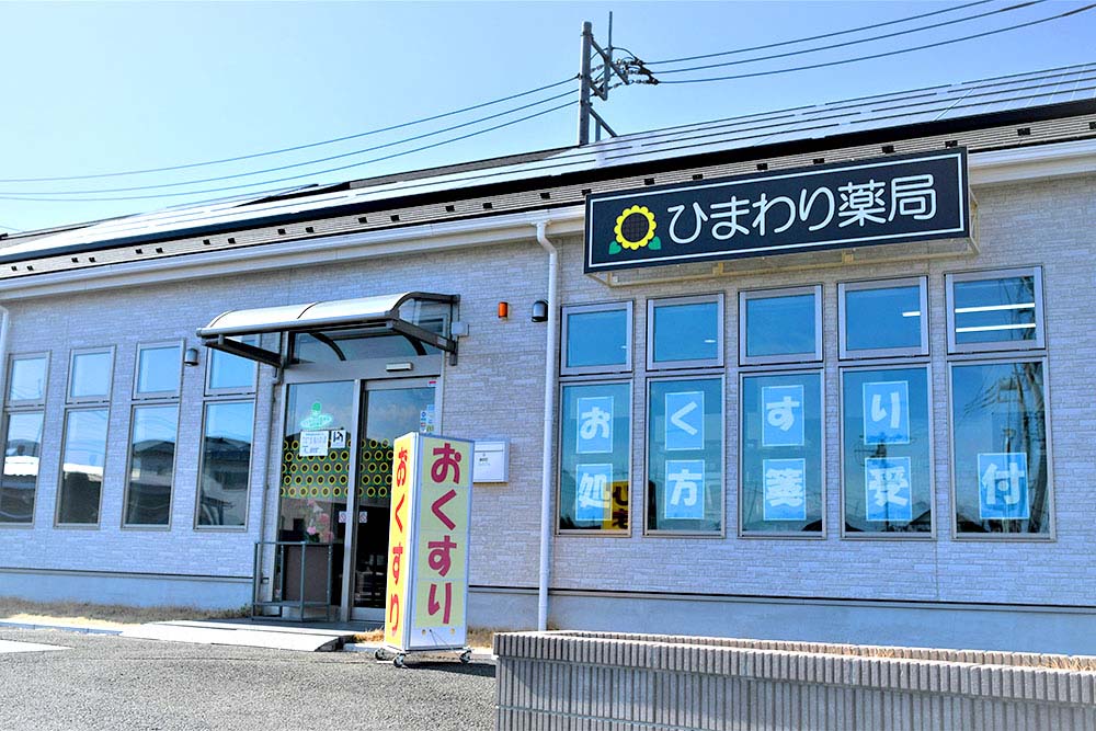 伊奈町店