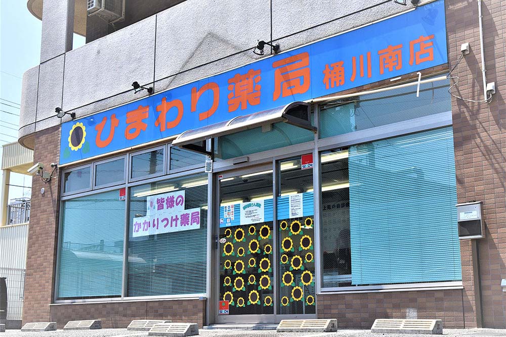 桶川南店